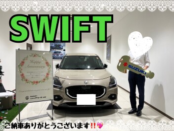 スイフトご納車式